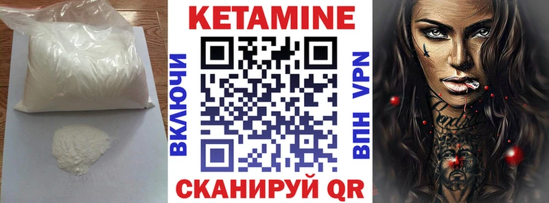КЕТАМИН VHQ  Купить где  Гусь-Хрустальный 