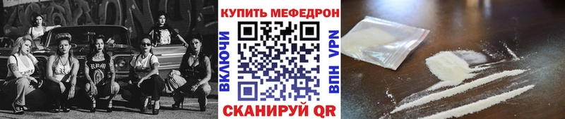 Купить закладки Гусь-Хрустальный МЕФ mephedrone