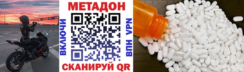 Метадон VHQ  Купить где  Гусь-Хрустальный 